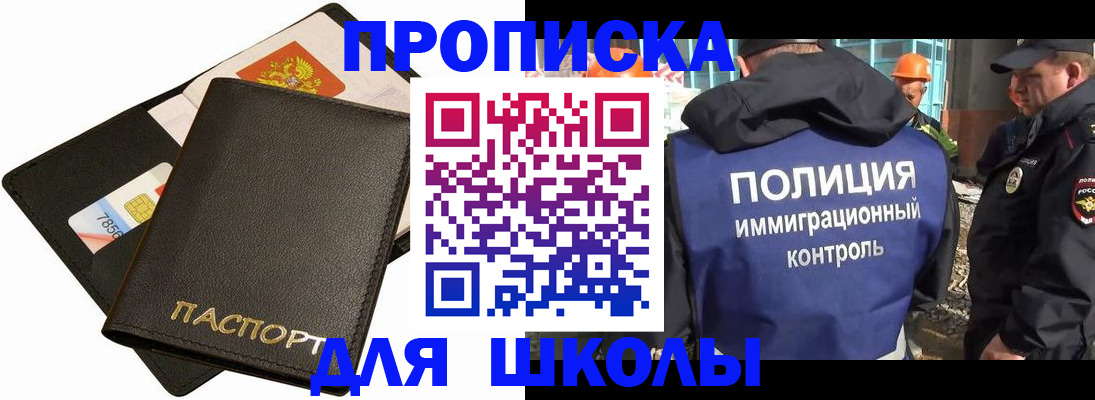 прописка для кредита в Дигоре