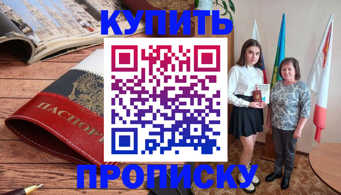 прописка гарантия в Дигоре