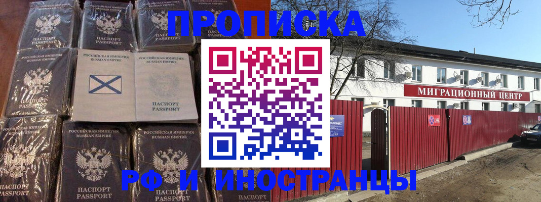 прописка иностранных граждан в Дигоре