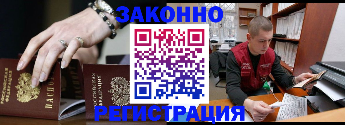 временная регистрация недорого в Дигоре